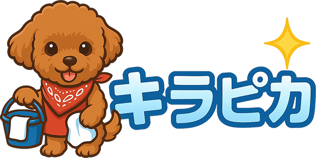 キラピカ|エアコン・洗濯機クリーニング|神奈川県